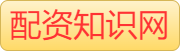配资炒股平台_股票实盘配资_股票配资专业平台